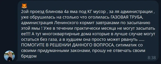 Трагедии в Саратове предшествовало попустительство чиновников и коммунальщиков