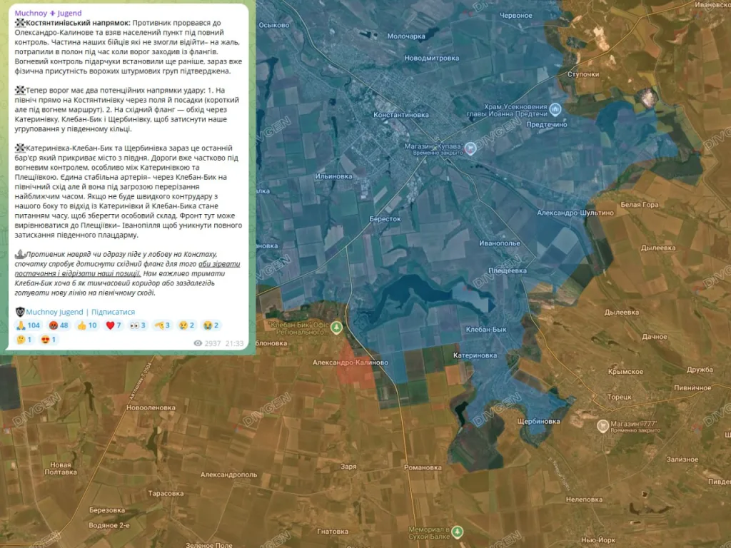Враг жалуется, что ситуации на направлении Константиновки продолжает ухудшаться