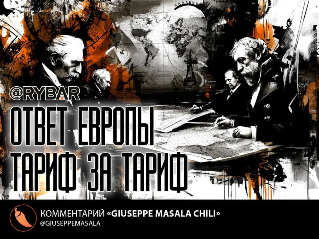 Сдержать Трампа пошлинами: Германия и Франция меняют стратегию давления на США