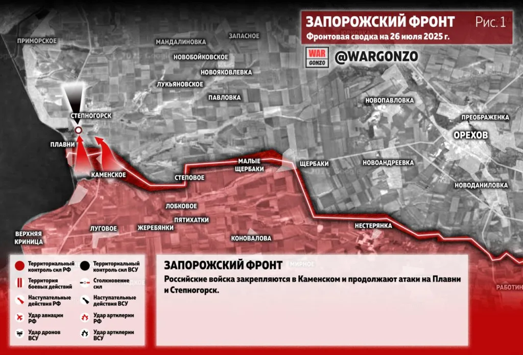 Варгонзо: Фронтовая сводка на утро 26.07.25
