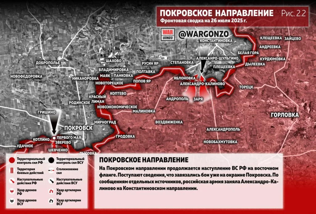 Варгонзо: Фронтовая сводка на утро 26.07.25