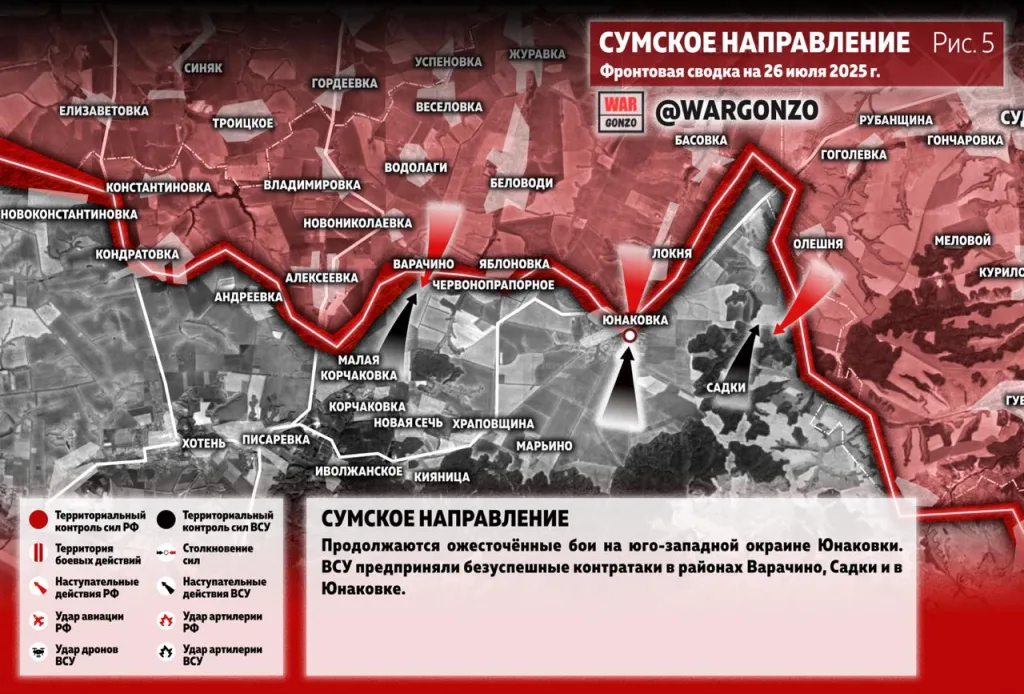 Варгонзо: Фронтовая сводка на утро 26.07.25