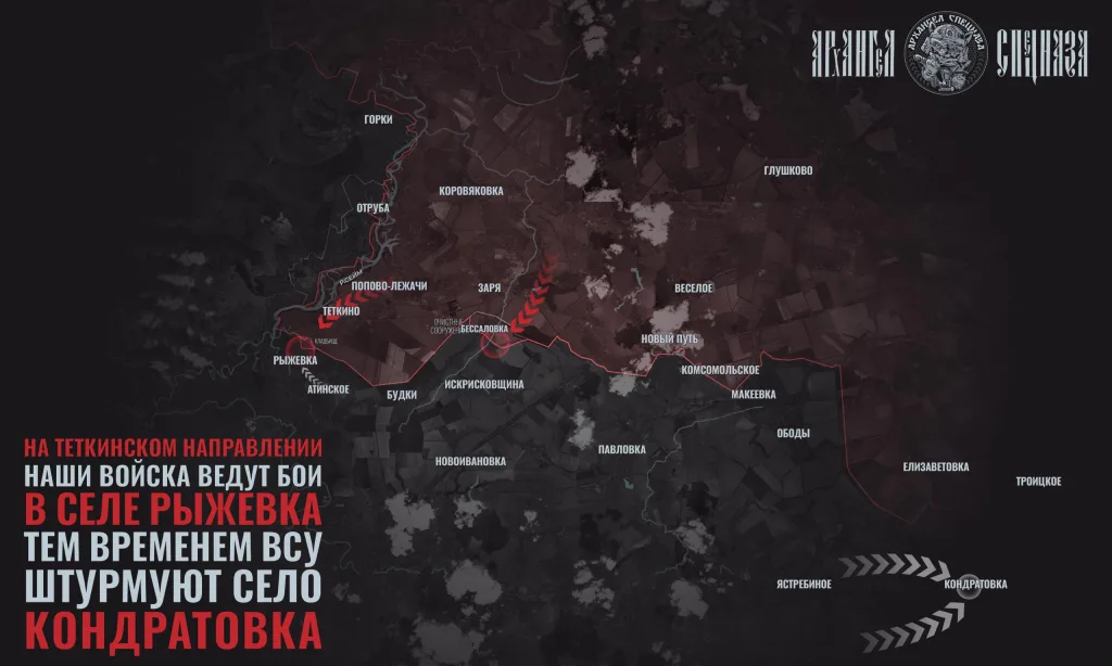 Теткинское направление