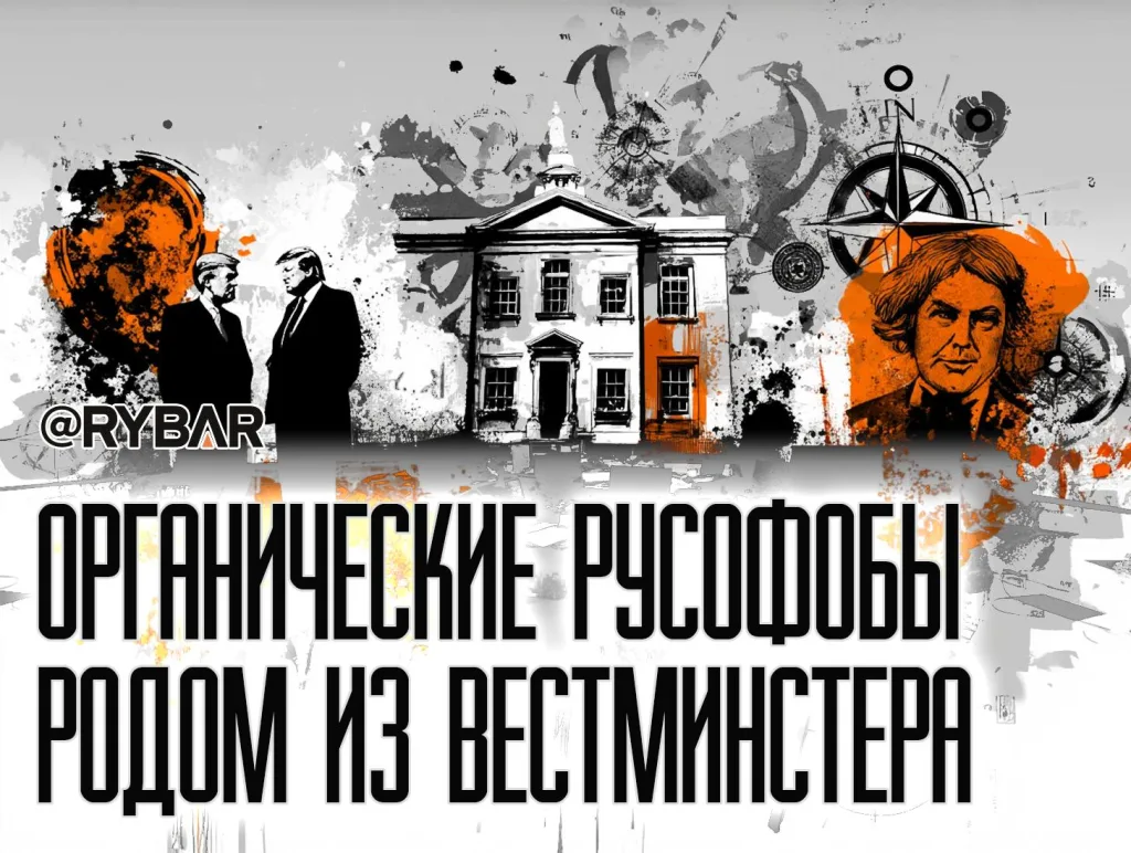 «Никакого мира с Россией!»: О роли Chatham House в антироссийской политике