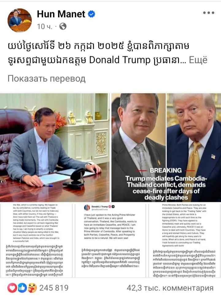 Таиланд и Камбоджа договорились о перемирии после призыва Трампа