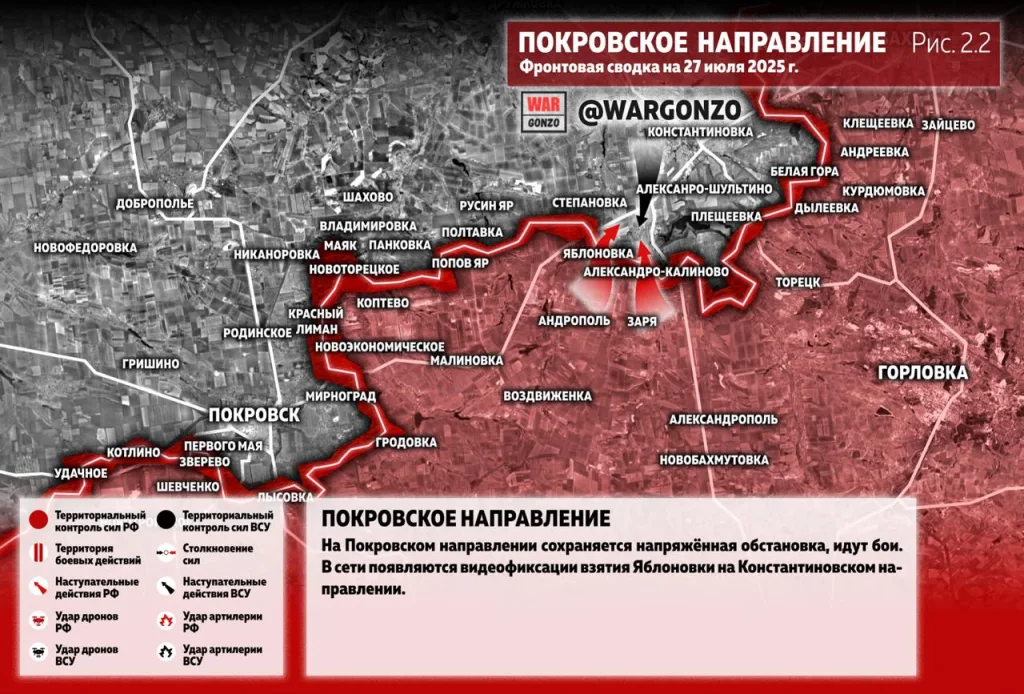 Варгонзо: Фронтовая сводка на утро 27.07.25