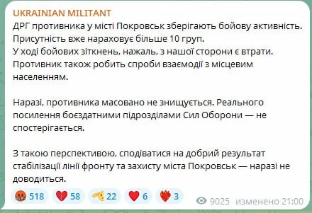 Красноармейск на грани: клещи сжимают город