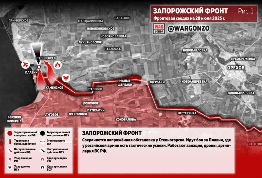 Варгонзо: Фронтовая сводка на утро 28.07.25