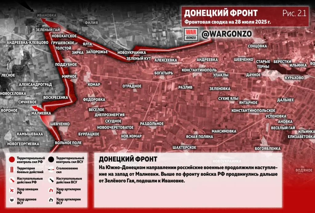 Варгонзо: Фронтовая сводка на утро 28.07.25