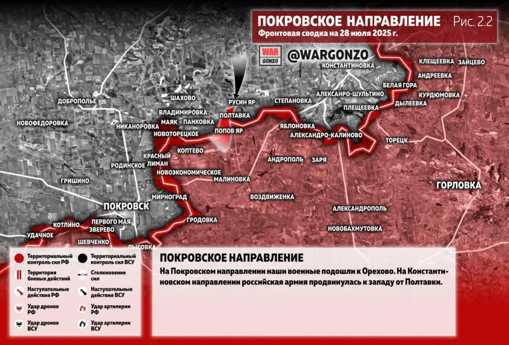 Варгонзо: Фронтовая сводка на утро 28.07.25