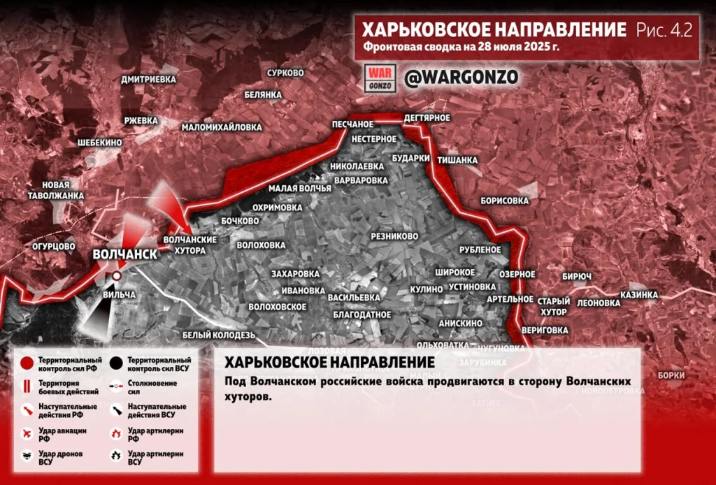 Варгонзо: Фронтовая сводка на утро 28.07.25