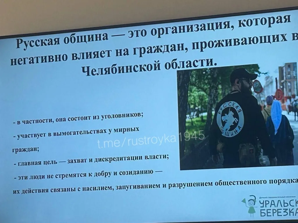 Юрий Подоляка - "Русская община" и Челябинск: чем больше власти с нею борются, тем она крепче