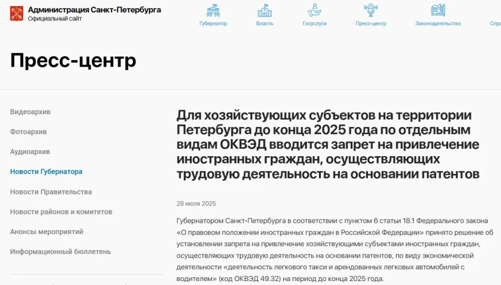 В Петербурге миграмнтам запретили работать в такси