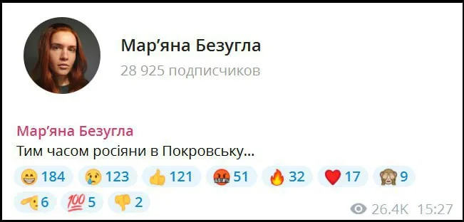 Нардеп Безуглая подтверждает наличие российских бойцов в Покровске