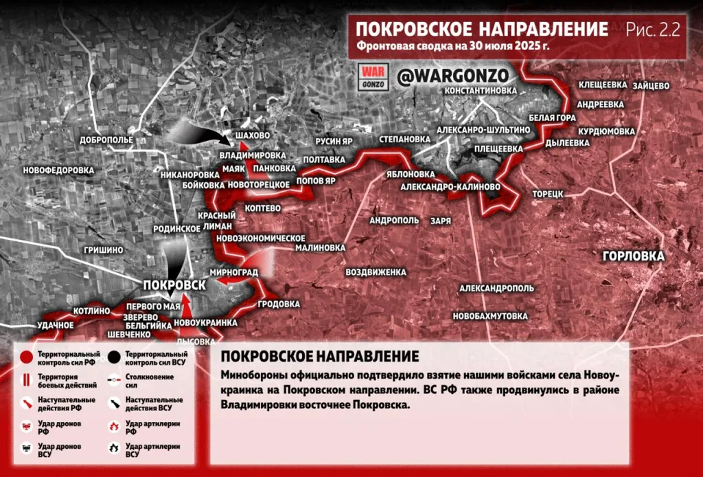 Варгонзо: Фронтовая сводка на утро 30.07.25