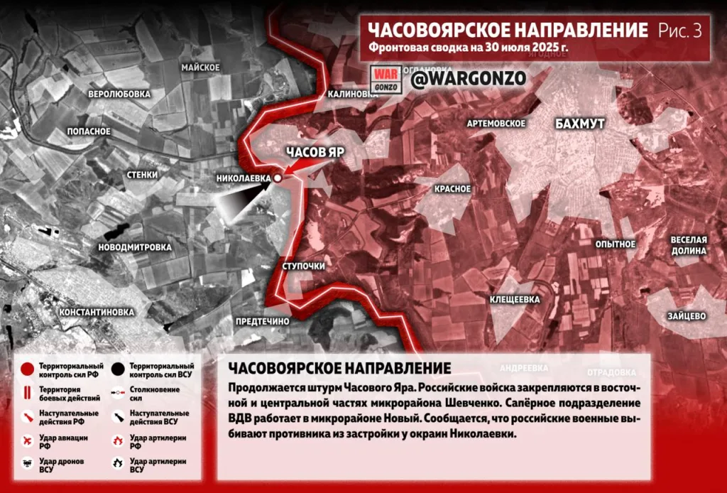 Варгонзо: Фронтовая сводка на утро 30.07.25
