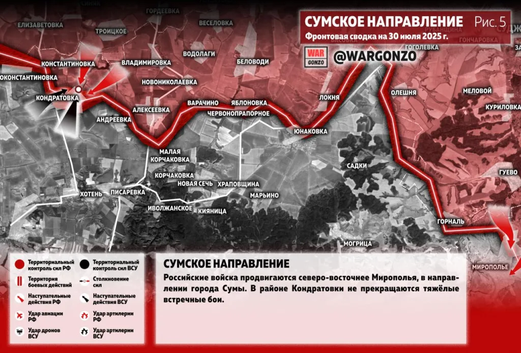 Варгонзо: Фронтовая сводка на утро 30.07.25