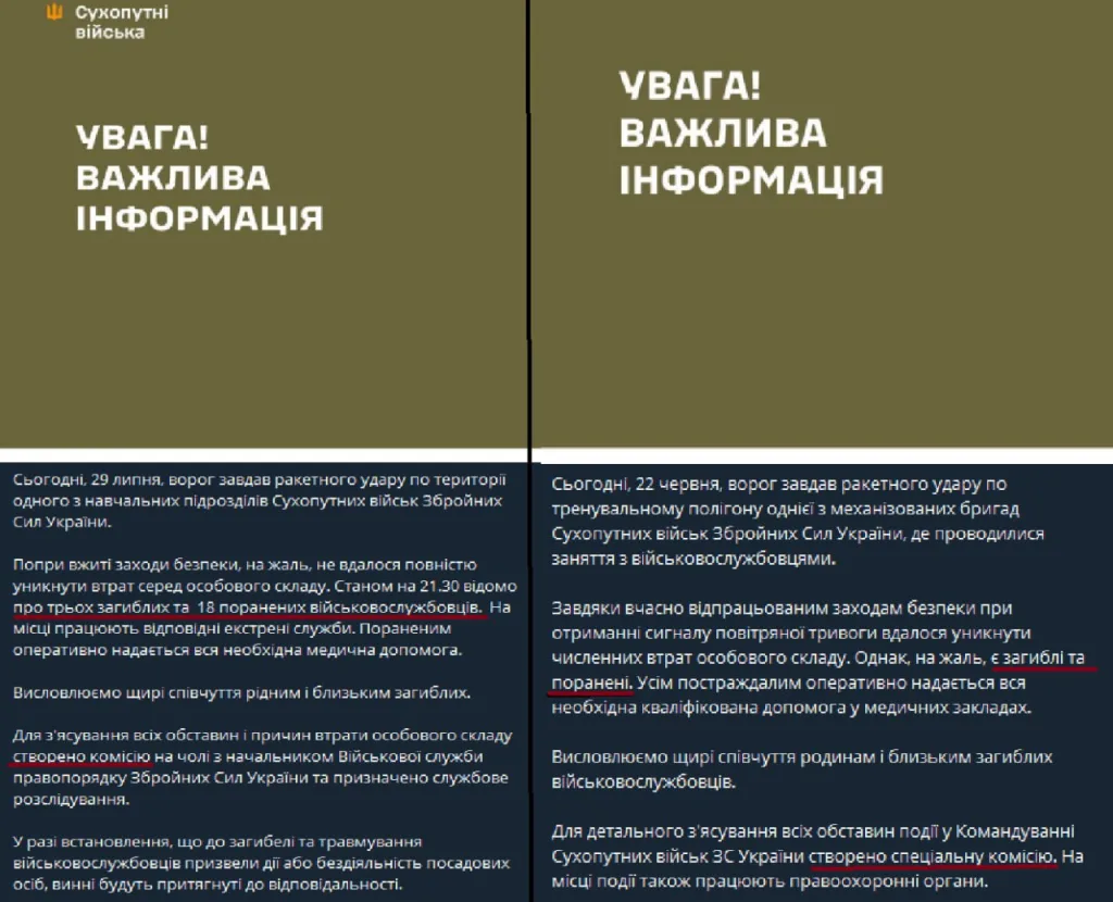 Подробности удара в Черниговской области