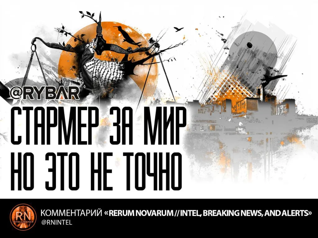 Лондонский шантаж: Признание Палестины как рычаг давления