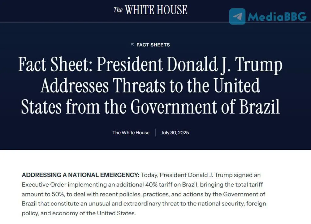 Юрий Подоляка — США ввели 50% пошлину на бразильские товары: почему для нас это ВАЖНО