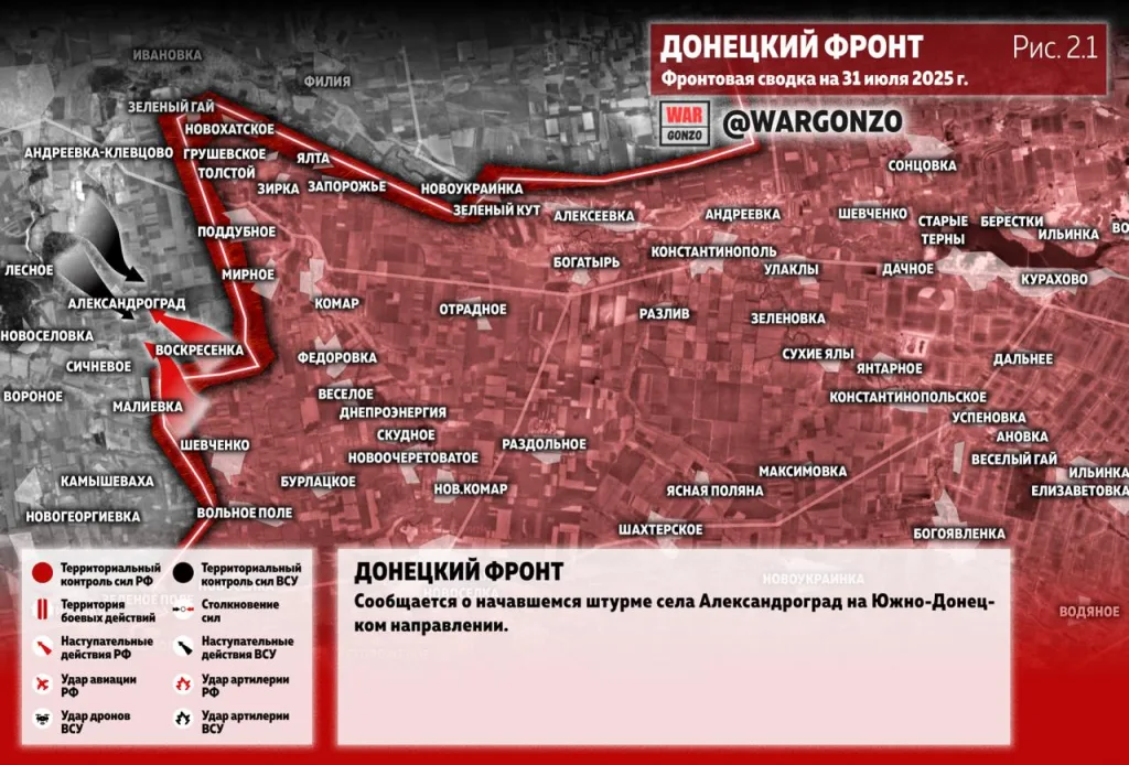 Варгонзо: Фронтовая сводка на утро 31.07.25
