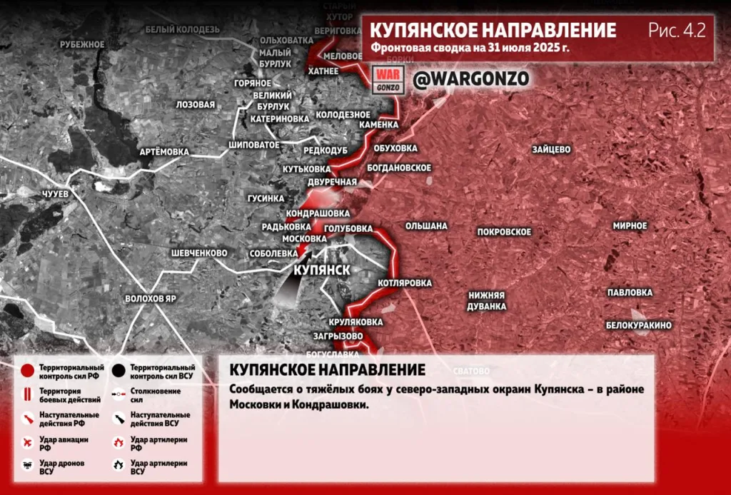 Варгонзо: Фронтовая сводка на утро 31.07.25