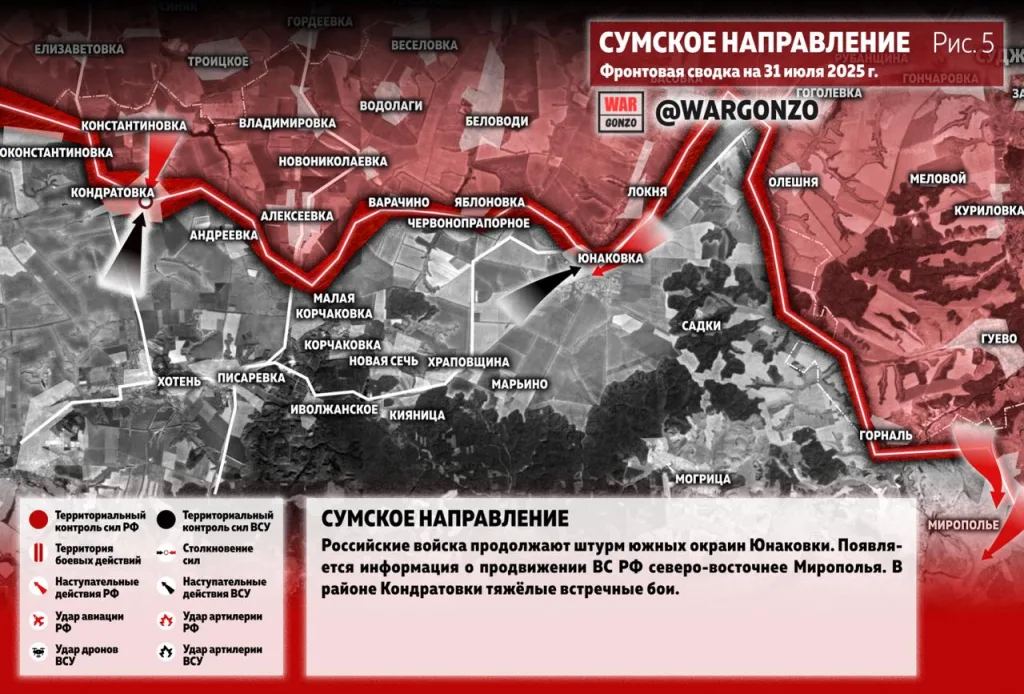 Варгонзо: Фронтовая сводка на утро 31.07.25