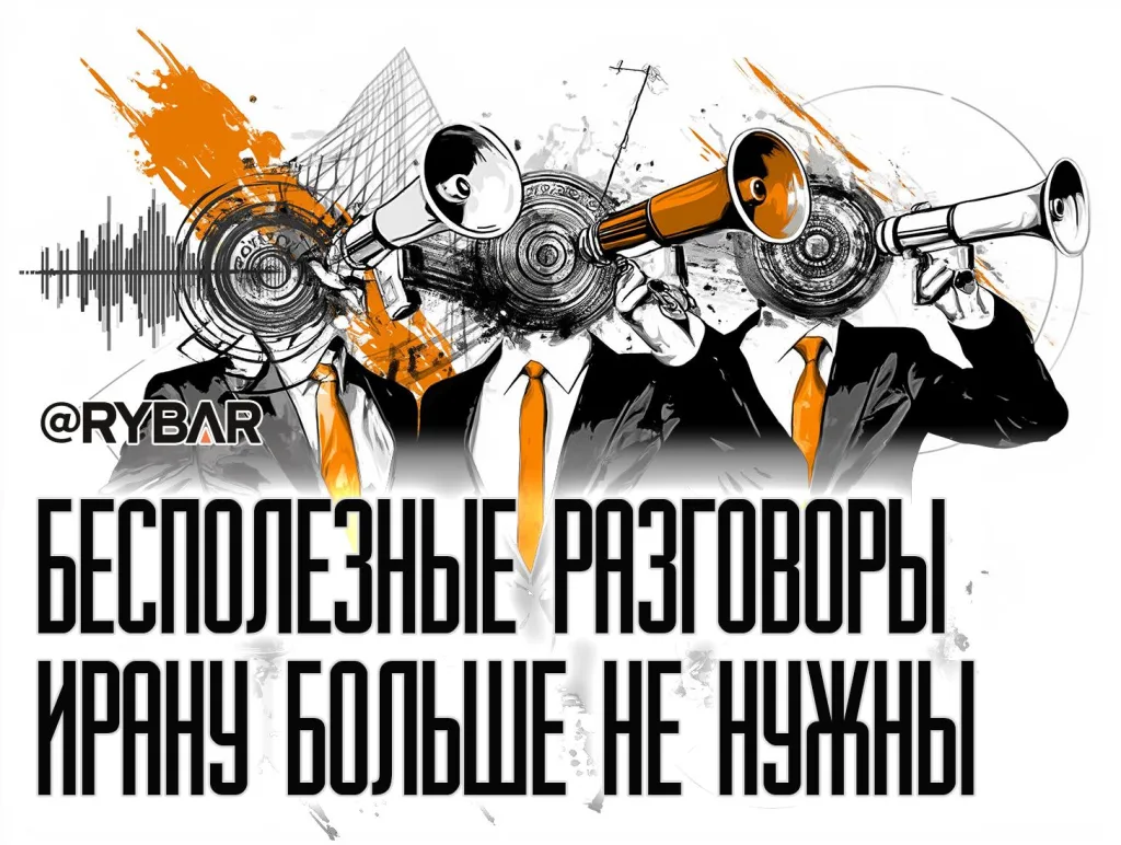 Разочаровались, даже не начав: Иранцы вышли из переговоров с Европой