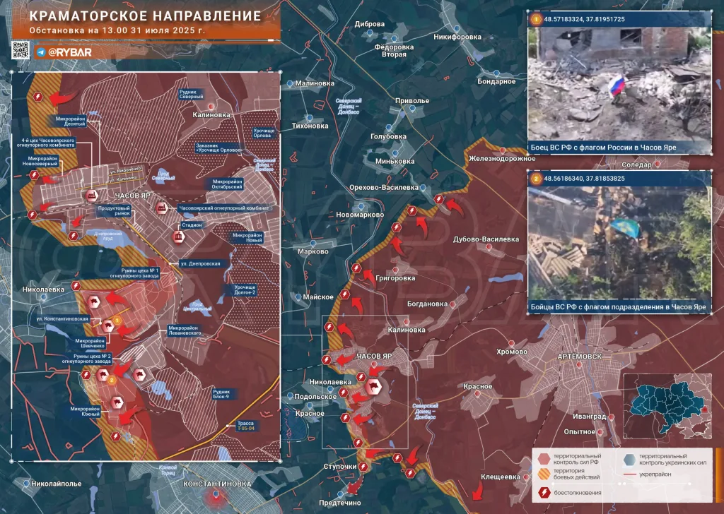 Успехи в Часовом Яре: Обстановка по состоянию на 13.00 31 июля