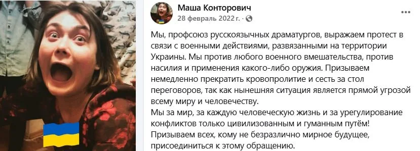 «Ельцин-театр» с флагом Украины: глава проекта — с видео про русских пленных