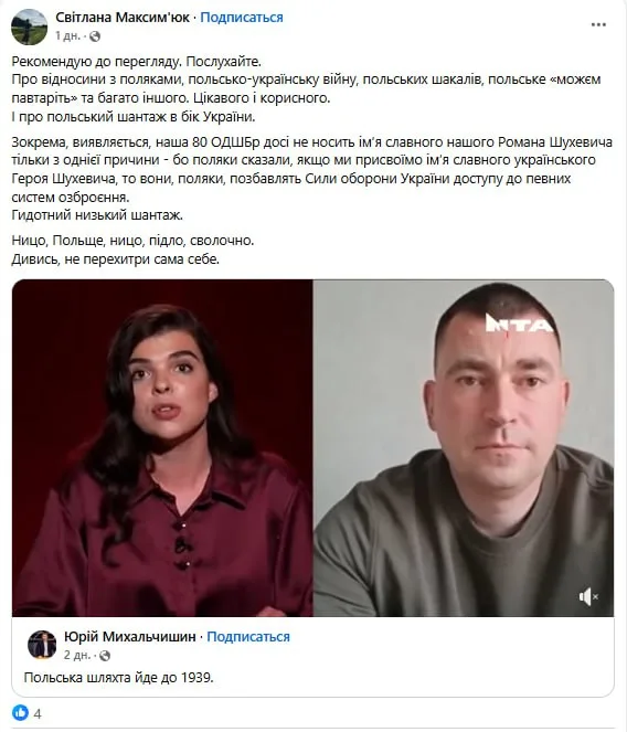 Обстановка в стане ВСУ: не состоявшаяся бригада имени Шухевича и другие требования украинских неонацистов