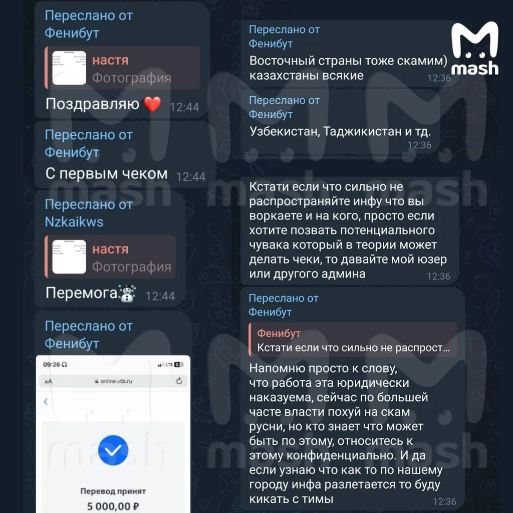 Корпоративные чаты сотрудников украинских кол-центров взломали российские хакеры