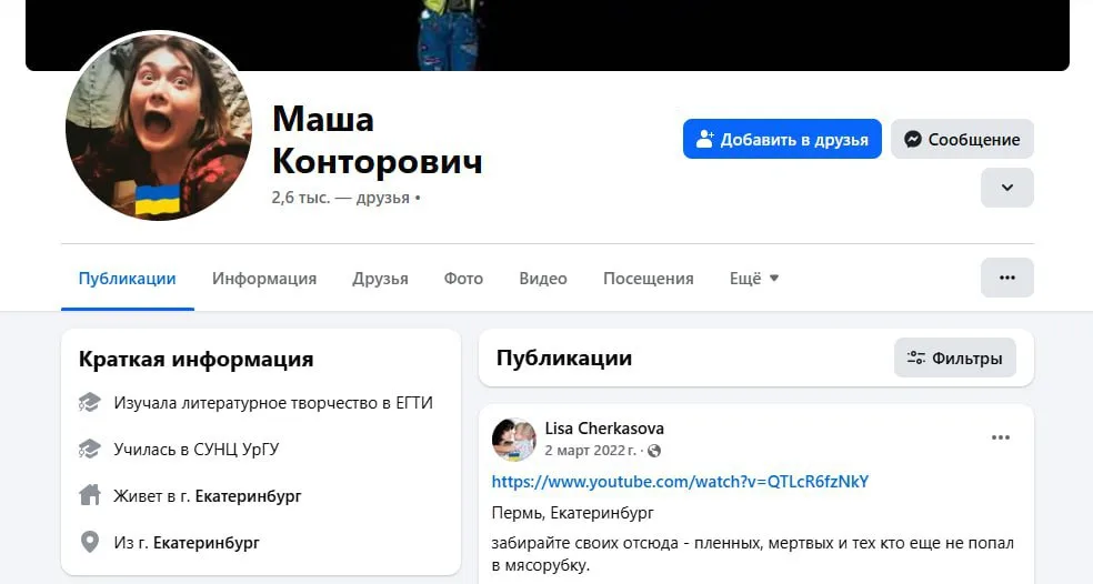«Ельцин-театр» с флагом Украины: глава проекта — с видео про русских пленных