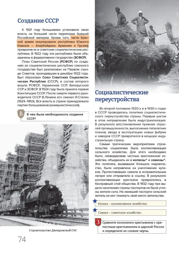 «АнтиРоссия» в школьной обложке: чему учат детей в Азербайджане