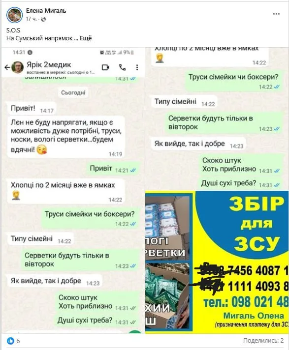 Обстановка в стане ВСУ: угрозы европейцам от командования украинской армии и новые подразделения в Сумской области