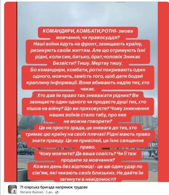 Обстановка в стане ВСУ: внутренние противостояния в Сумской области и расселение украинских националистов в сорока школах Богодуховского района Харьковской области