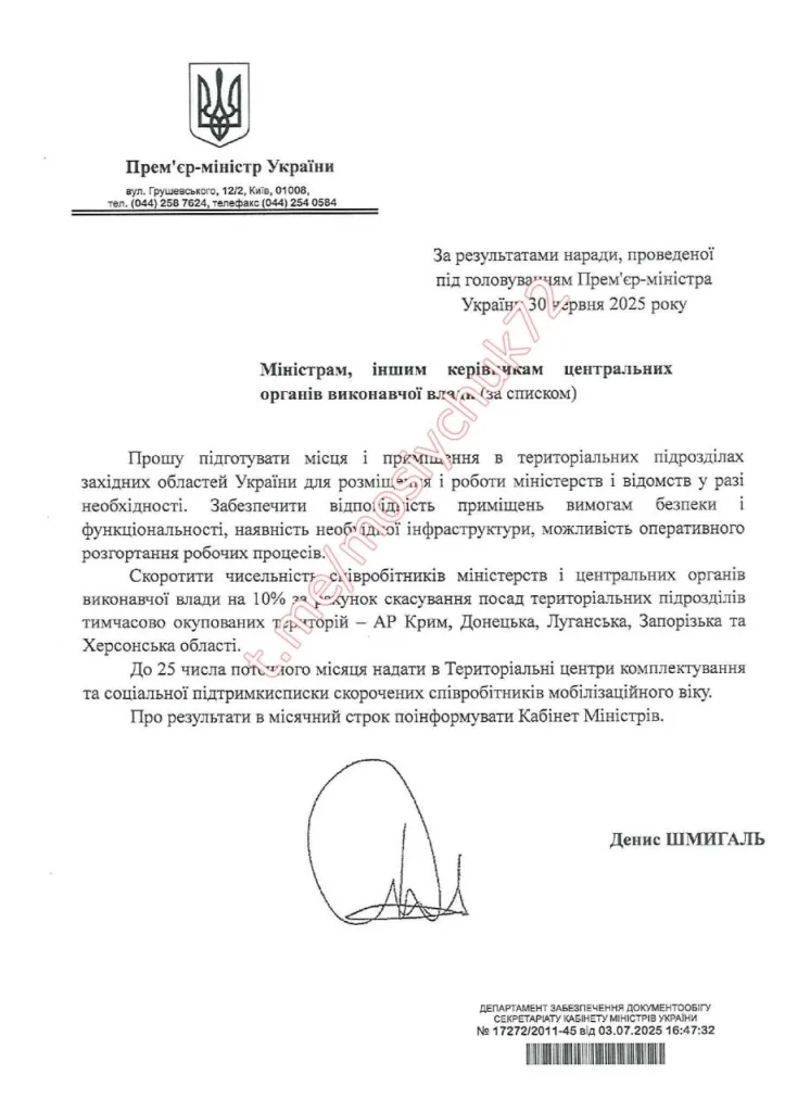 Режим Зеленского готовит побег на Запад: утечка документа раскрыла планы эвакуации правительства