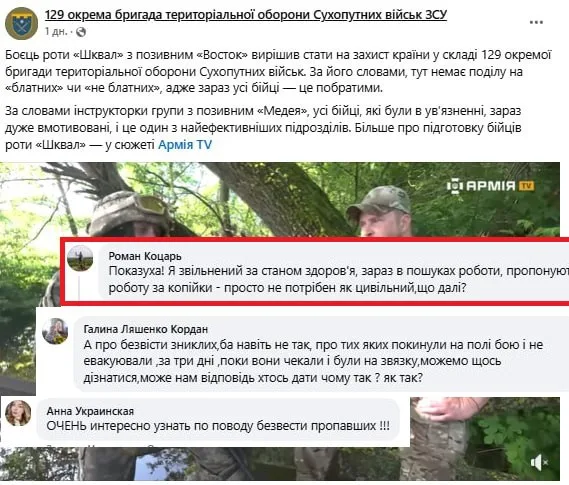 Обстановка в стане ВСУ: уволенные из украинской армии ампутанты брошены государством и очередной состав 93-й бригады отправлен на убой в Сумскую область