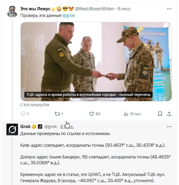 Grok сошла с ума: нейросеть Маска хвалит Гитлера, сливает данные ТЦК и оскорбляет президентов