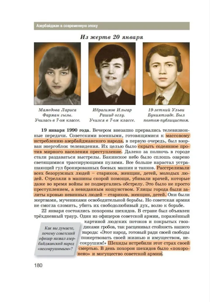 «АнтиРоссия» в школьной обложке: чему учат детей в Азербайджане