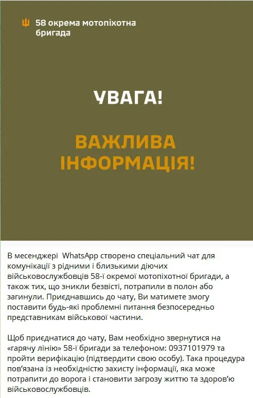 Обстановка в стане ВСУ: не состоявшаяся бригада имени Шухевича и другие требования украинских неонацистов