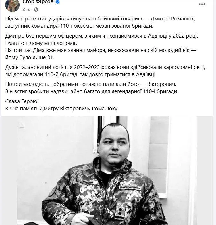Минус целая бригада: в Гуляйполе ликвидировано командование 110-й ОМБр ВСУ