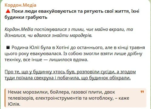 Обстановка в стане ВСУ: внутренние противостояния в Сумской области и расселение украинских националистов в сорока школах Богодуховского района Харьковской области