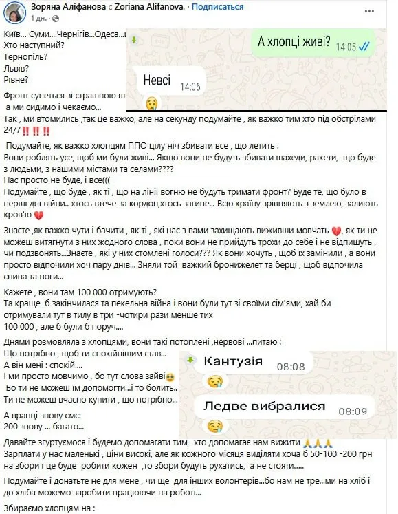 Обстановка в стане ВСУ: уволенные из украинской армии ампутанты брошены государством и очередной состав 93-й бригады отправлен на убой в Сумскую область