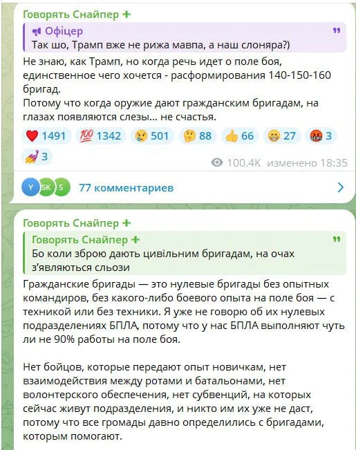 Обстановка в стане ВСУ: не состоявшаяся бригада имени Шухевича и другие требования украинских неонацистов