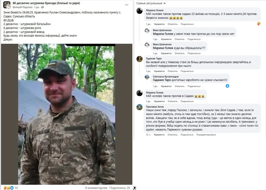 Обстановка в стане ВСУ: ТЦК начали переезжать в больницы, прикрываясь гражданскими, и массовые потери ВСУ в Сумской и Харьковской областях