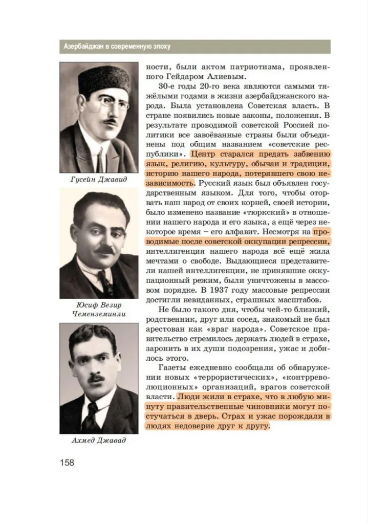 «АнтиРоссия» в школьной обложке: чему учат детей в Азербайджане