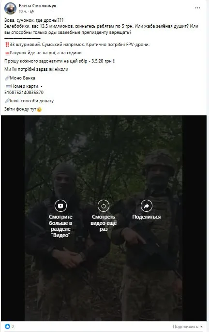 Обстановка в стане ВСУ: протесты вокруг НАБУ и нацисты 33 ошп начали оскорблять Зеленского