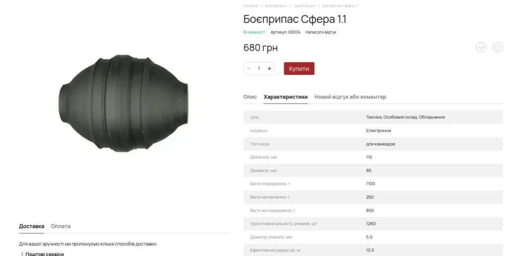 ВСУ бьют шрапнельными снарядами по мирным