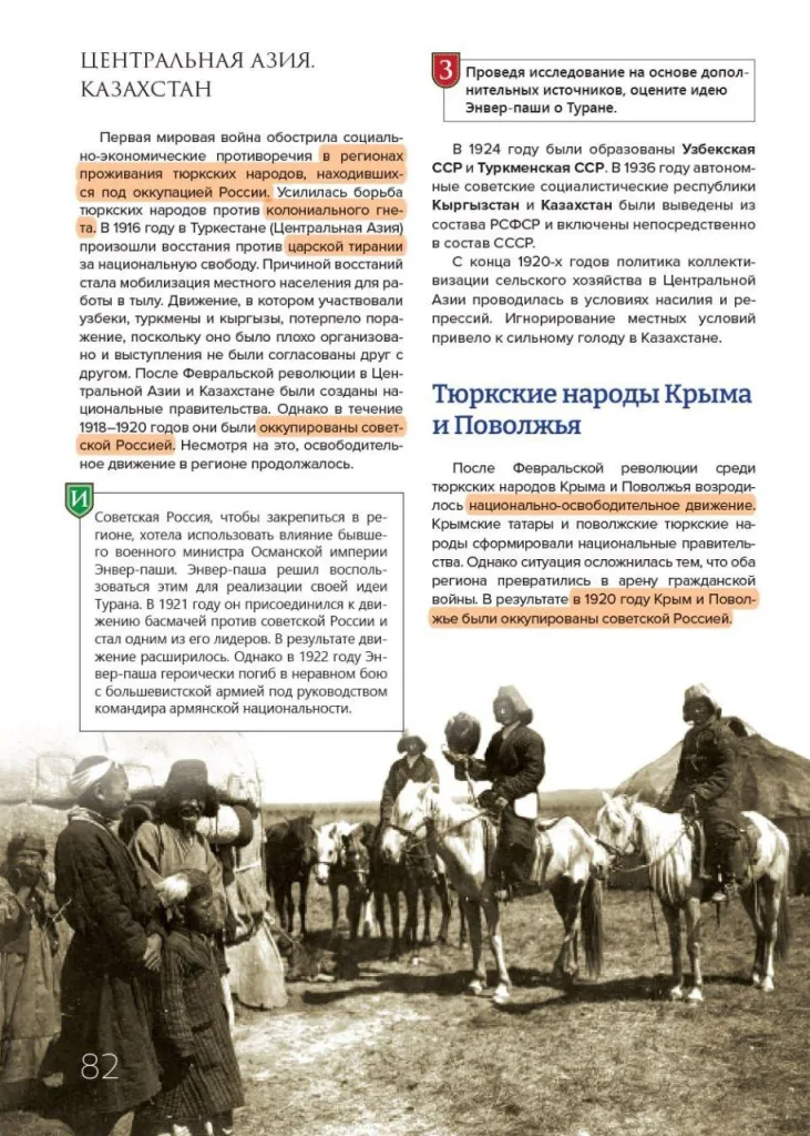 «АнтиРоссия» в школьной обложке: чему учат детей в Азербайджане